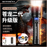 天火手电筒苍龙二代升级版强光超亮远射超长续航抓知了猴军户外专用灯