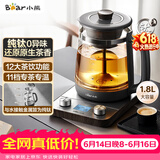 小熊（Bear）【价保618】纯钛养生壶煮茶器煮茶壶 喷淋蒸茶壶泡茶壶 煮茶烧水一体  1.8L大容量 ZCQ-E18L3