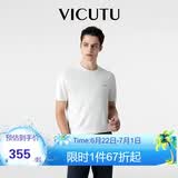 威可多（VICUTU）【冰沙T】高端男冰感短袖T恤舒弹易打理漂白色185/104B