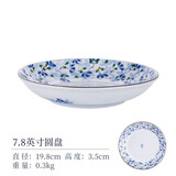 光峰 日本进口日式陶瓷盘碟子小蓝芽花轻量瓷釉下彩餐具微波炉适用 圆盘 MEBUK60 7.8英寸 一个
