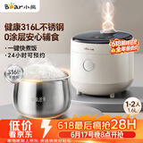 小熊（Bear）【价保618】电饭煲 电饭锅1-2人用 健康0涂层316L不锈钢微压多功能智能预约煮饭锅1.6L DFB-C16M3