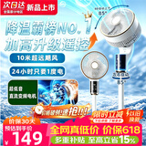 小米虾智能语音空气循环扇家用落地式轻音节能电风扇台式桌面小风扇节能省电扇两用大风量风扇塔扇空调扇 【加高遥控触摸款】12小时定时|8档|左右摇头 2026年新款|纯铜大电机|超大风速|全屋送风制冷