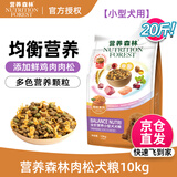 麦富迪营养森林狗粮 肉松双拼犬粮 成犬幼犬通用泰迪金毛鲜鸡肉肉松粮 小型犬肉松狗粮10kg