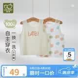 拉比儿童背心男女童单面布纯棉护肚宝宝打底内衣2件 特殊色90