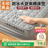 无印良品防水隔尿大豆夹棉床笠单件双人 1.5x2米床罩床褥保护套1.5床用