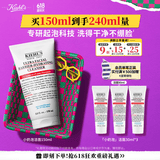 科颜氏（Kiehl's）高保湿小奶泡洁面150ml氨基酸洗面奶舒缓不绷脸生日送女朋友礼物