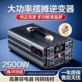 闲鸟逆变器纯正弦波大功率2500W三轮车摆摊72V转220V电源转换变压器