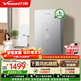 万和燃气热水器【安睡洗16KH5】16升天然气 水气双伺服恒温节能 下置风机密封稳燃舱