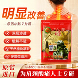 金牌一条根金门一条根乐活筋骨膏药贴腰颈椎膝盖中国台湾原装进口小贴7片