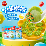 三全水饺猪肉嫩青菜300g*2盒84只宝宝饺子 夜宵儿童早餐速冻半成品