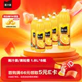 可口可乐（Coca-Cola）美汁源Minute Maid 果粒橙 橙汁果汁饮料 1.8L*8瓶