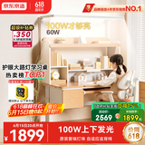 京东京造沐光桌2.0护眼大路灯100w儿童写字学习桌书桌椅套装3-18岁1.2m棕