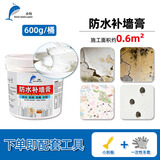 小鲸防水补墙膏墙面修补翻新环保净味防霉反碱脱落墙体修复腻子膏600g白色