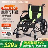 怡辉（YIHUI）轮椅轻便可折叠老人专用出行小型便携式年轻人骨折护理小轮可自推