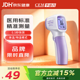 华盛昌（CEM）医用级红外电子体温计DT-806L老人精准测温枪婴儿童温度计额温枪