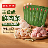 京东京造 鲜肉多多全价主食猫条15g*6支 3拼味猫零食鸡鱼成猫幼猫试吃