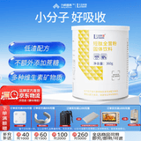 立适康短肽营养粉360g 动植物双蛋白大豆肽乳清蛋白营养补充蛋白粉
