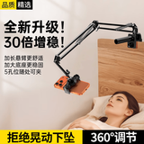 斯泰克【加长三段】手机支架床头平板支架桌面ipad懒人支架考试床上神器专用宿舍追剧直播游戏俯拍通用