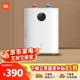 米家小米智能小厨宝7升S1 2000W速热增容定时家用储水式电热水器即热 一级能效以旧换新H03ZM