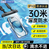 VENIDER手机防水袋可触屏套挂脖绳手机套游泳漂流潜水外卖骑手防雨防水手机袋超大水下拍照苹果15promax