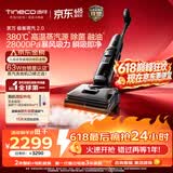 添可极客蒸汽2.0【380℃高温蒸汽源28KPa吸力】洗地机洗拖吸一体洗地机扫地机器人洗拖地一体机