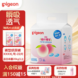 贝亲（Pigeon）拉拉裤儿童超薄透气尿片尿不湿宝宝桃叶精华小桃裤 拉拉裤4XL码22片（≥20kg）