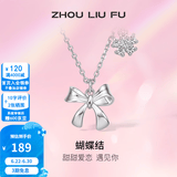 周六福（ZLF） S925银饰蝴蝶结项链女花瓣吊坠气质链坠送女友 链坠链长40+5cm
