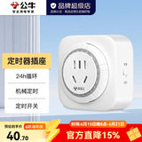 公牛（BULL）定时器插座 定时充电插排插板排插机械定时器 循环定时通断电防过充GND-2