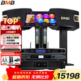 BMB CSV900【全新三分频】家庭ktv音响套装专业影院音箱卡拉ok唱歌全套设备家用K歌一体机