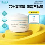 宫中秘策（GOONGBE）宝宝倍护润肤霜100ml 秋冬滋润保湿乳 婴儿面霜保湿霜0岁可用 