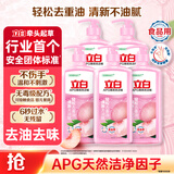 立白APG洗洁精大瓶1kg*5 果蔬食品可用去油洗涤灵洗涤剂洗洁剂洗碗液