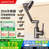华帝（VATTI）面盆水龙头 洗手盆洗脸盆卫生间面盆冷热不锈钢机械臂万向旋转