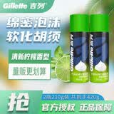 吉列剃须泡沫软化胡须刮胡膏男士剃须液刮胡子刀须泡 两瓶装（柠檬香型）