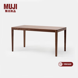 MUJI【设计师系列】黑胡桃木实木餐桌 桌子 WN 家具 KC66CC1A  4人用:长150*宽80*高75cm
