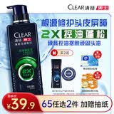 清扬男士劲能瓶洗发水控油蓬松380g清爽去屑洗头膏柑橘木质香京东自营
