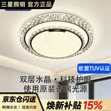 三星照明防蓝光美国普瑞护眼卧室吸顶灯具简约轻奢水晶圆形主卧次卧儿童房