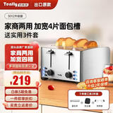 Tenfly多士炉烤面包机不锈钢多片吐司机家用台式烤面包机商用多片面包片 出口转内销 家商两用 加宽4片面包槽 含实用3件套