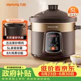 九阳（Joyoung）电炖锅 电砂锅 电炖盅 炖汤盅煲汤锅多功能锅 紫砂锅 燕窝炖盅 煮粥神器 熬粥锅 5L容量05AK