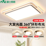 雷士（NVC）LED吸顶灯叠舞舒适光三室一厅套装客厅大灯卧室现代简约全屋B
