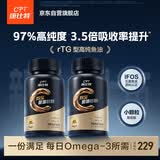 康比特深海鱼油97%高纯度Omega-3DHA+EPA高效吸收运动补剂60粒/瓶*2瓶