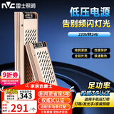 雷士（NVC）led灯带24Vled灯条无频闪led柔性灯条3C认证低压电源【350W 24V】