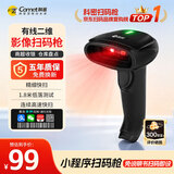 科密(comet)有线扫码枪 一二维条码扫描枪器枪 快递物流仓库商超收银医保药品追溯UDI码 EP-3100