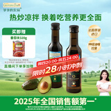 爷爷的农场核桃油牛油果油250ml*2瓶 法国进口食用油 赠婴儿宝宝辅食食谱