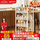 溢彩年华厨房置物架 落地收纳柜调料餐边碗橱柜储物蔬菜小推车白色4层1057