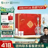 西凤酒海窖龄 20年礼盒 52度 凤香型白酒纯粮 500ml*2瓶 婚庆宴请送礼