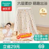 全棉时代儿童浴巾纯棉透气纱布浴巾新生婴儿宝宝洗澡大毛巾小鸭子95*95cm