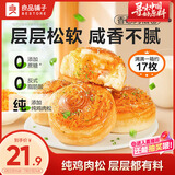 良品铺子香葱肉松手撕面包800g早餐面包出游点心休闲学生零食囤货下午茶