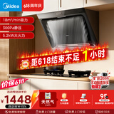 美的（Midea）抽吸排油烟机侧吸式家用抽油烟机 燃气灶 5.2kW猛火灶J30+A3天然气【套装商品】
