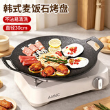 杰凯诺户外烤盘韩式卡式炉不粘烤肉盘铁板烧烤盘家用麦饭石煎盘-30CM