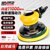 威马牌气动工具系列（WYMA）气动打磨机抛光气磨机工业级高速砂纸内磨干磨机汽车美容工具 8514A工业基础加强款/5寸不吸尘
